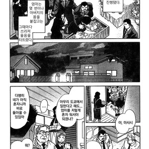 [Go Fujimoto] Coming Home [kr] – Gay Manga sex 17
