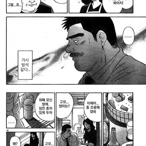 [Go Fujimoto] Coming Home [kr] – Gay Manga sex 18