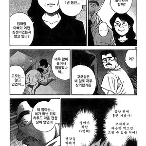 [Go Fujimoto] Coming Home [kr] – Gay Manga sex 19