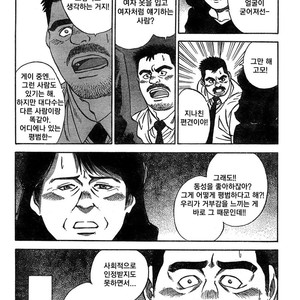 [Go Fujimoto] Coming Home [kr] – Gay Manga sex 20