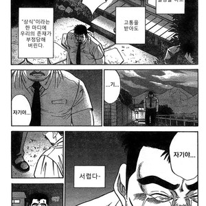 [Go Fujimoto] Coming Home [kr] – Gay Manga sex 21