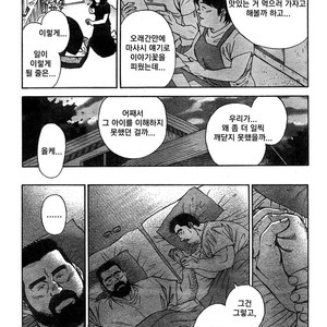 [Go Fujimoto] Coming Home [kr] – Gay Manga sex 26