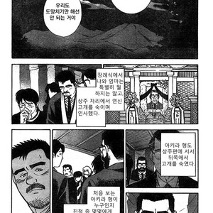 [Go Fujimoto] Coming Home [kr] – Gay Manga sex 28