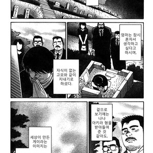 [Go Fujimoto] Coming Home [kr] – Gay Manga sex 30