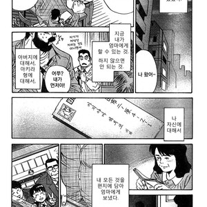 [Go Fujimoto] Coming Home [kr] – Gay Manga sex 31