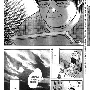 [Go Fujimoto] Coming Home [kr] – Gay Manga sex 32