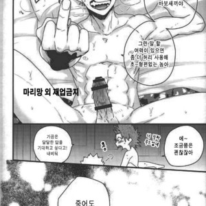 [Ore JON (Manjiro)] Daisuki Nante Kyou Shika Iwa nee – Boku no Hero Academia dj [kr] – Gay Manga sex 2