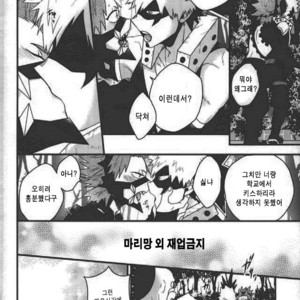 [Ore JON (Manjiro)] Daisuki Nante Kyou Shika Iwa nee – Boku no Hero Academia dj [kr] – Gay Manga sex 10