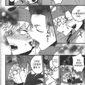 [Ore JON (Manjiro)] Daisuki Nante Kyou Shika Iwa nee – Boku no Hero Academia dj [kr] – Gay Manga sex 24