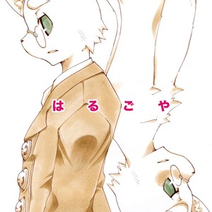 [Harugoya (Harusuke)] Harubon 3 [Eng] – Gay Manga sex 25