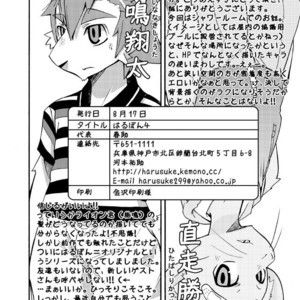 [Harugoya (Harusuke)] Harubon 4 [Eng] – Gay Manga sex 24