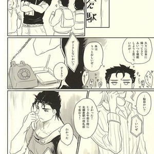 [Alnilam] Before the ticket gate at 10 a.m – Jojo dj [JP] – Gay Manga thumbnail 001