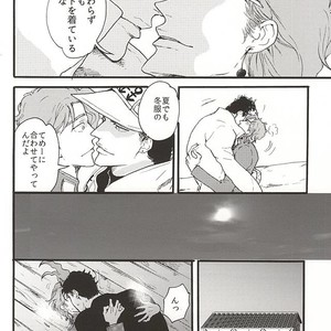 [Shibi] Ullambana – Jojo’s Bizarre Adventure [JP] – Gay Manga sex 8