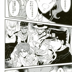 [Botton Benz] Eneado no iwai tamashi – Jojo dj [JP] – Gay Manga sex 2