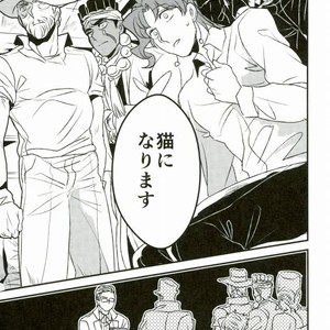 [Botton Benz] Eneado no iwai tamashi – Jojo dj [JP] – Gay Manga sex 3