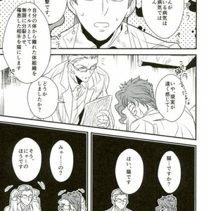 [Botton Benz] Eneado no iwai tamashi – Jojo dj [JP] – Gay Manga sex 5