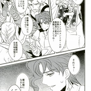 [Botton Benz] Eneado no iwai tamashi – Jojo dj [JP] – Gay Manga sex 7