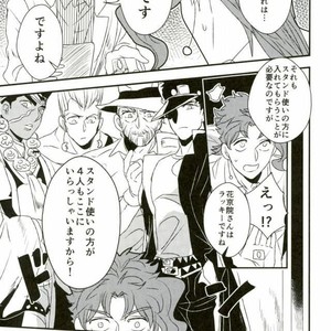 [Botton Benz] Eneado no iwai tamashi – Jojo dj [JP] – Gay Manga sex 9