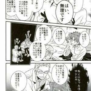 [Botton Benz] Eneado no iwai tamashi – Jojo dj [JP] – Gay Manga sex 10