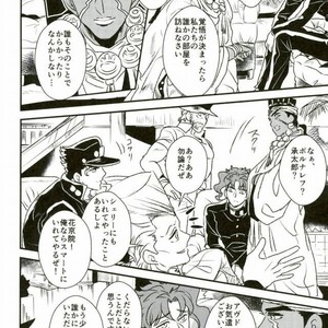 [Botton Benz] Eneado no iwai tamashi – Jojo dj [JP] – Gay Manga sex 12