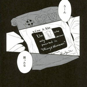 [Botton Benz] Eneado no iwai tamashi – Jojo dj [JP] – Gay Manga sex 14