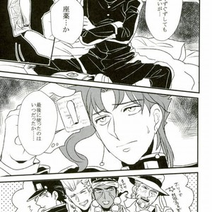 [Botton Benz] Eneado no iwai tamashi – Jojo dj [JP] – Gay Manga sex 15