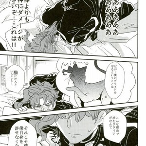 [Botton Benz] Eneado no iwai tamashi – Jojo dj [JP] – Gay Manga sex 17