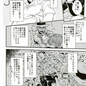 [Botton Benz] Eneado no iwai tamashi – Jojo dj [JP] – Gay Manga sex 18