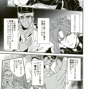 [Botton Benz] Eneado no iwai tamashi – Jojo dj [JP] – Gay Manga sex 19