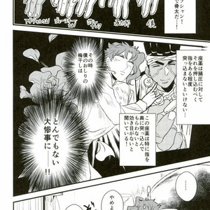 [Botton Benz] Eneado no iwai tamashi – Jojo dj [JP] – Gay Manga sex 20