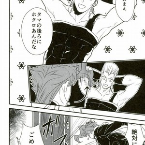 [Botton Benz] Eneado no iwai tamashi – Jojo dj [JP] – Gay Manga sex 22