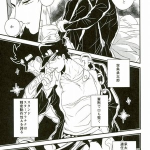 [Botton Benz] Eneado no iwai tamashi – Jojo dj [JP] – Gay Manga sex 23
