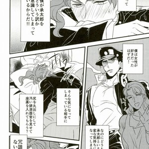 [Botton Benz] Eneado no iwai tamashi – Jojo dj [JP] – Gay Manga sex 24