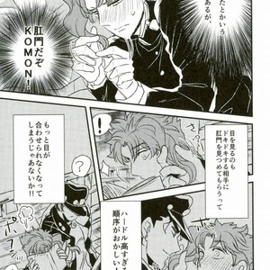 [Botton Benz] Eneado no iwai tamashi – Jojo dj [JP] – Gay Manga sex 25