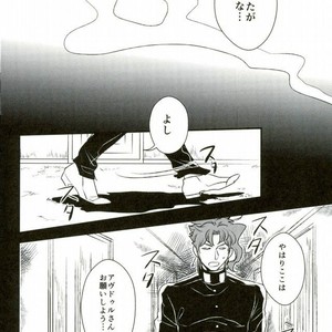 [Botton Benz] Eneado no iwai tamashi – Jojo dj [JP] – Gay Manga sex 28