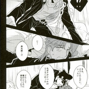 [Botton Benz] Eneado no iwai tamashi – Jojo dj [JP] – Gay Manga sex 32