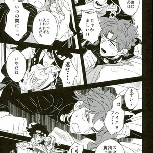 [Botton Benz] Eneado no iwai tamashi – Jojo dj [JP] – Gay Manga sex 35