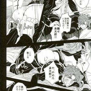 [Botton Benz] Eneado no iwai tamashi – Jojo dj [JP] – Gay Manga sex 36