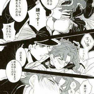 [Botton Benz] Eneado no iwai tamashi – Jojo dj [JP] – Gay Manga sex 38
