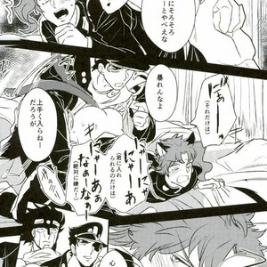 [Botton Benz] Eneado no iwai tamashi – Jojo dj [JP] – Gay Manga sex 41