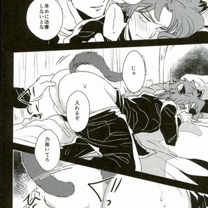 [Botton Benz] Eneado no iwai tamashi – Jojo dj [JP] – Gay Manga sex 42