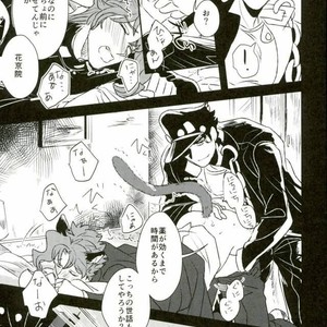 [Botton Benz] Eneado no iwai tamashi – Jojo dj [JP] – Gay Manga sex 45