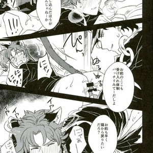 [Botton Benz] Eneado no iwai tamashi – Jojo dj [JP] – Gay Manga sex 47