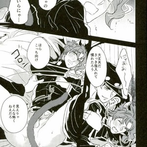 [Botton Benz] Eneado no iwai tamashi – Jojo dj [JP] – Gay Manga sex 49