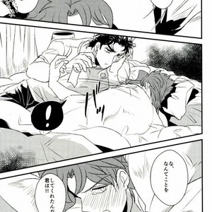 [Botton Benz] Eneado no iwai tamashi – Jojo dj [JP] – Gay Manga sex 53
