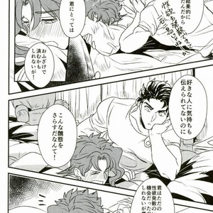 [Botton Benz] Eneado no iwai tamashi – Jojo dj [JP] – Gay Manga sex 54