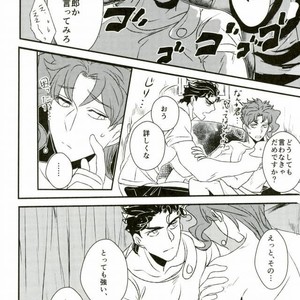 [Botton Benz] Eneado no iwai tamashi – Jojo dj [JP] – Gay Manga sex 56