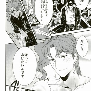 [Botton Benz] Eneado no iwai tamashi – Jojo dj [JP] – Gay Manga sex 58