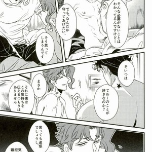 [Botton Benz] Eneado no iwai tamashi – Jojo dj [JP] – Gay Manga sex 59
