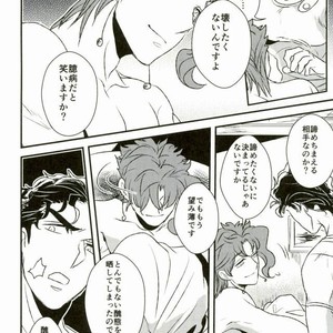 [Botton Benz] Eneado no iwai tamashi – Jojo dj [JP] – Gay Manga sex 60